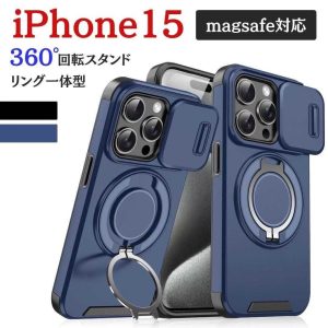 iPhone15 ケース ブルー 耐衝撃 スライド レンズ保護