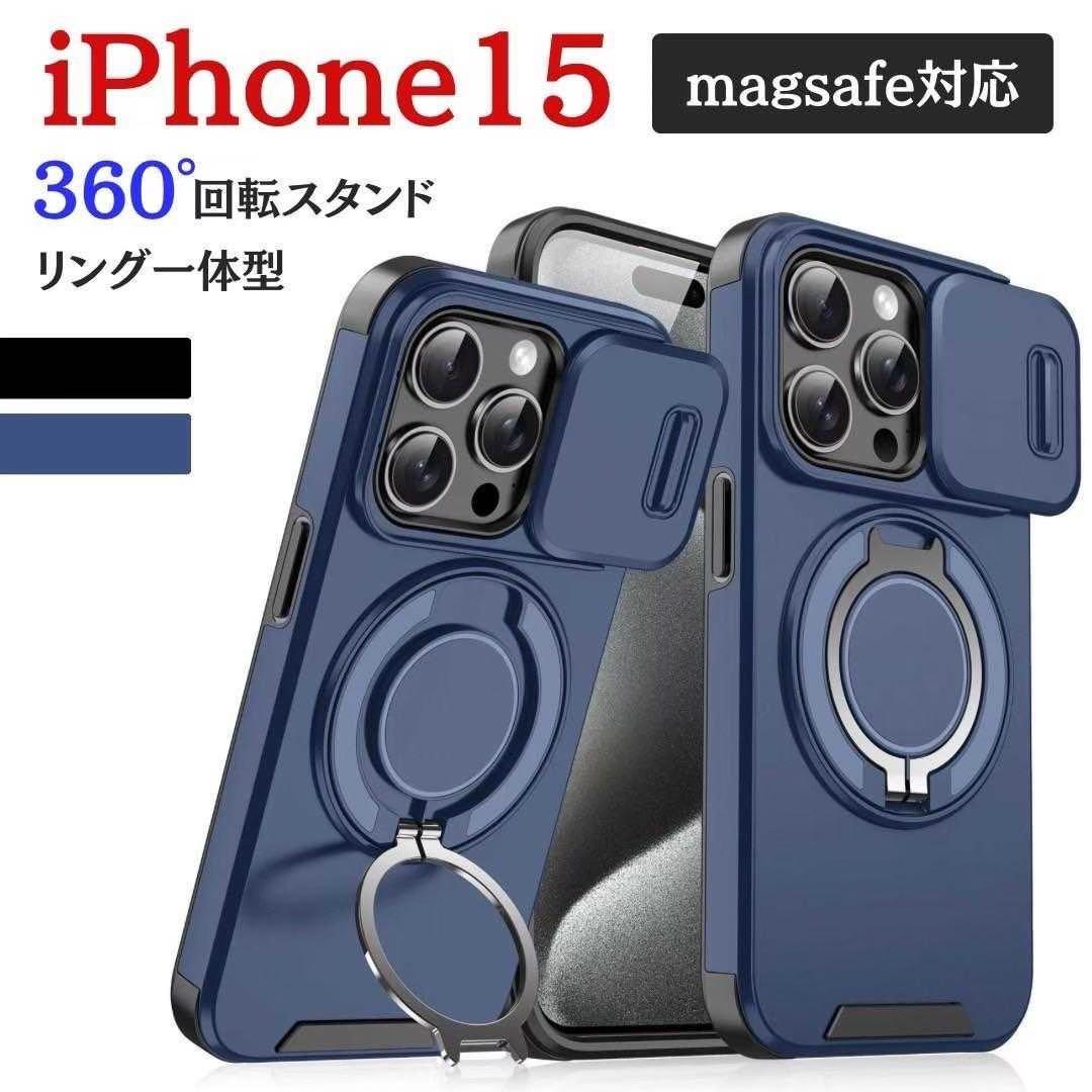 iPhone15 ケース ブルー 耐衝撃 スライド レンズ保護