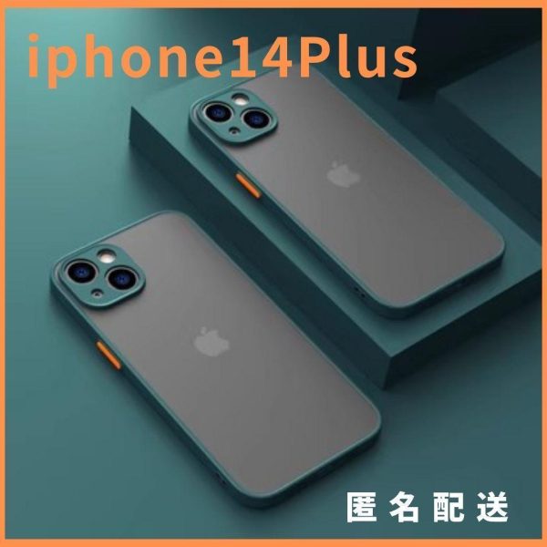 iphone14Plus用ケースカバー緑新品マットワイヤレス充電対応話題