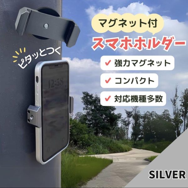 スマホ スタンド マグネット シルバー ホルダー 自撮り 磁石 SNS マグピク